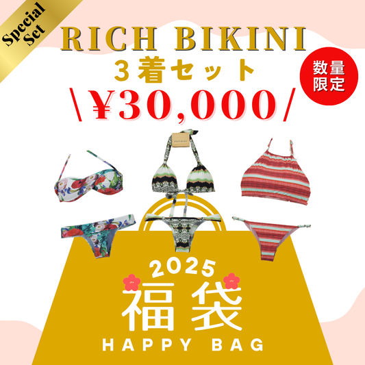 【2025福袋】RICH ビキニ 3着セット