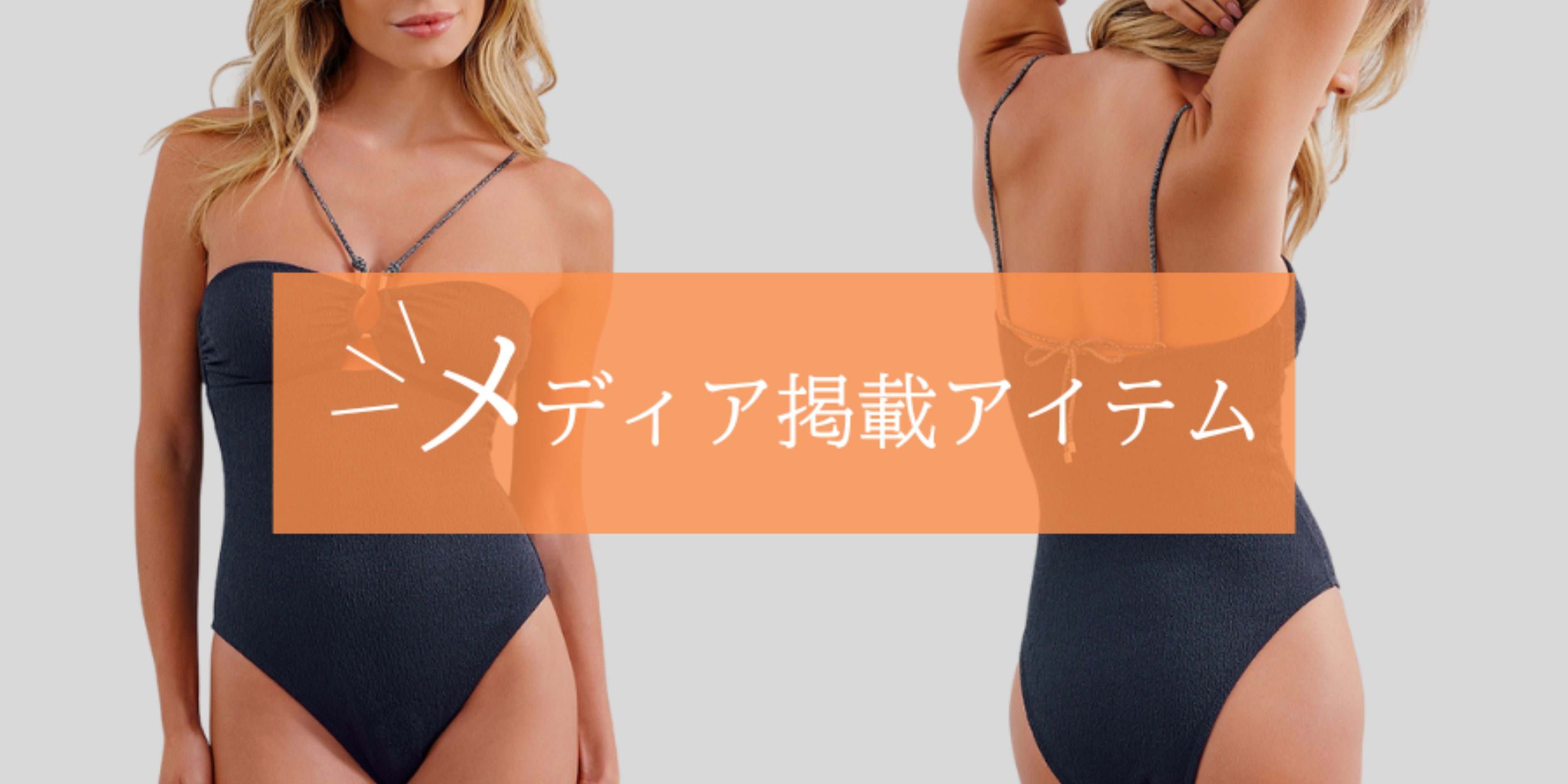 fruits de mer(フリドメール)｜ブラジリアンビキニ・水着の通販サイト