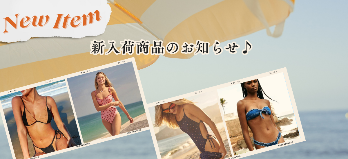fruits de mer(フリドメール)|ブラジリアンビキニの通販サイト fruits de mer(フリドメール)|ブラジリアンビキニの通販サイト